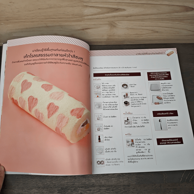 เค้กโรลแฟนซี - จุนโกะ