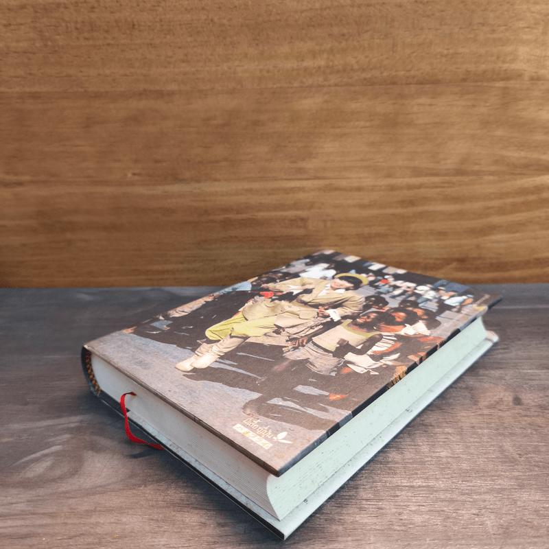 โต๊ะโตะจัง กับโต๊ะโตะจังทั้งหลาย - คุโรยานางิ เท็ตสึโกะ