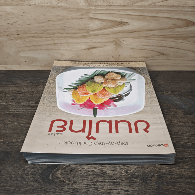 ขนมไทย Step-by-Step Cookbook