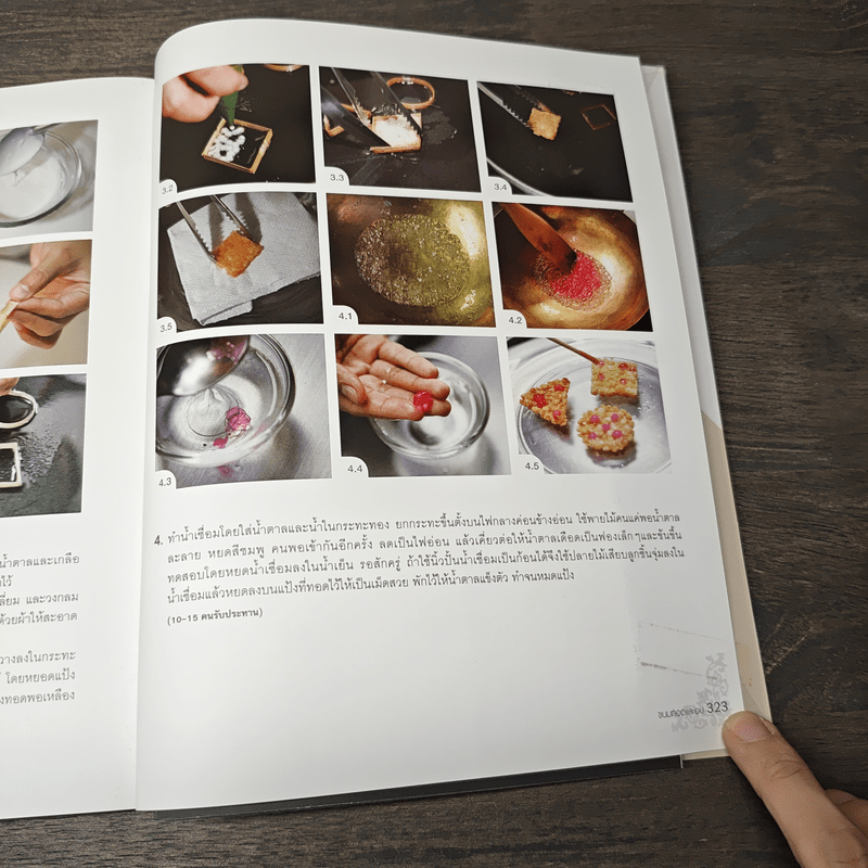 ขนมไทย Step-by-Step Cookbook