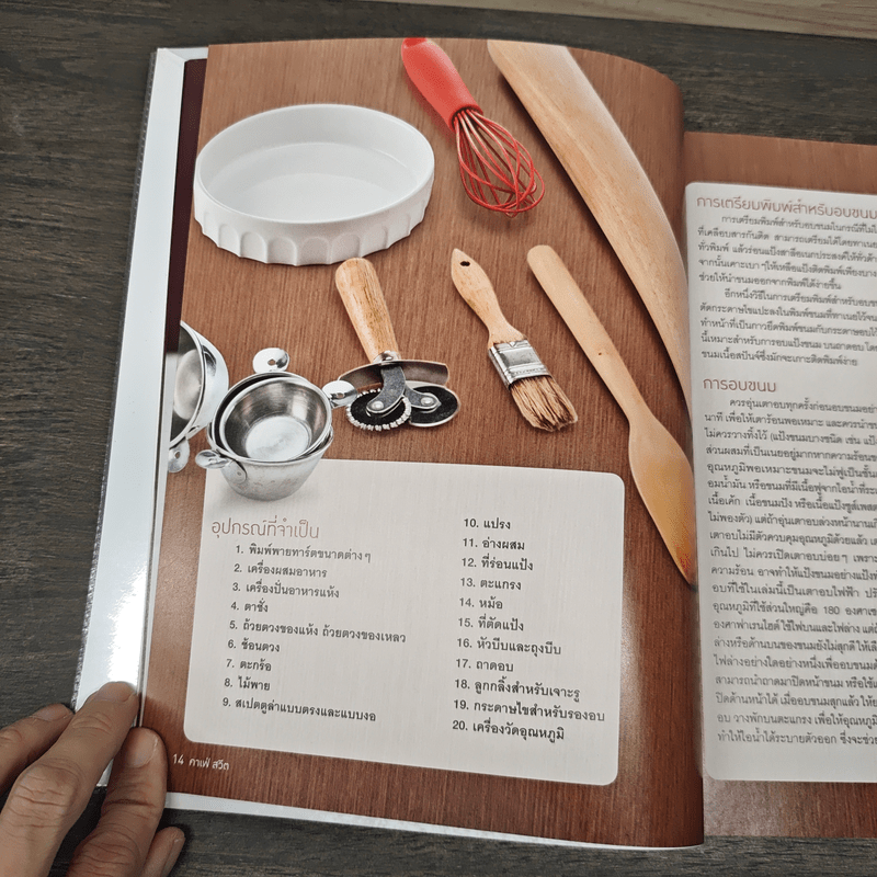 คาเฟ่สวีต - สำนักพิมพ์แสงแดด