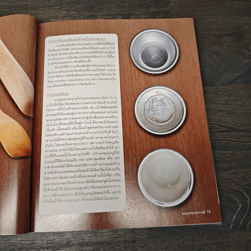 คาเฟ่สวีต - สำนักพิมพ์แสงแดด