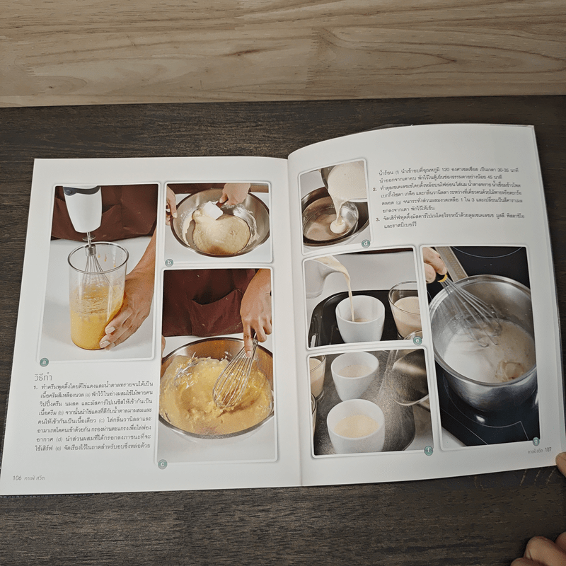 คาเฟ่สวีต - สำนักพิมพ์แสงแดด