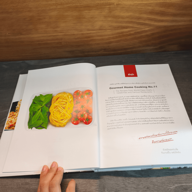 Gourmet Home Cooking No.11