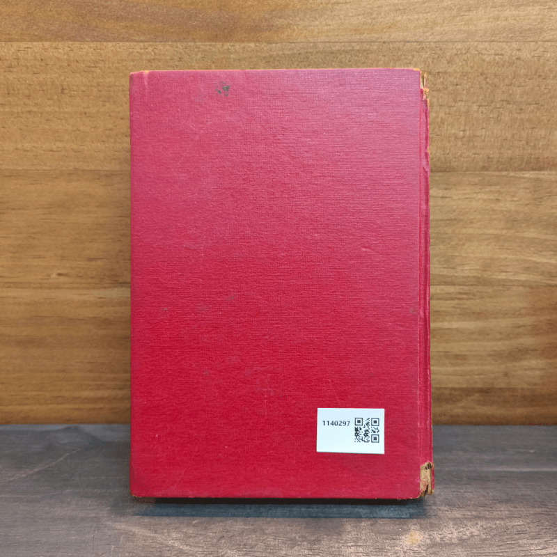 รัดใจ - บุษยมาส