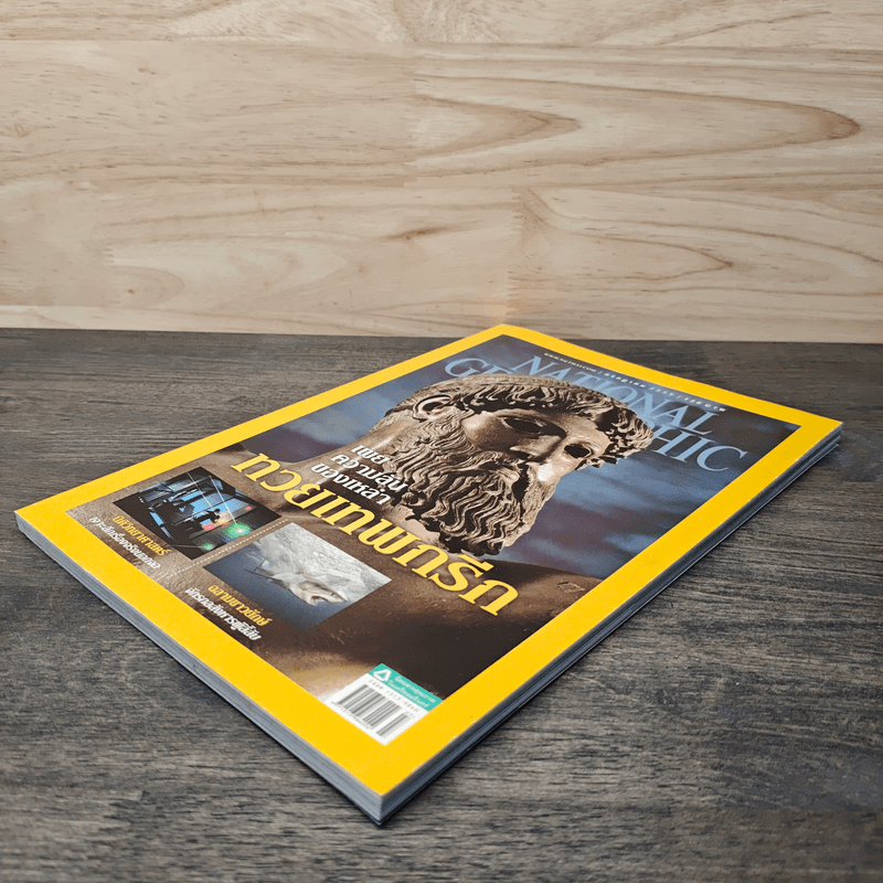 National Geographic ฉบับที่ 180 ก.ค.2559