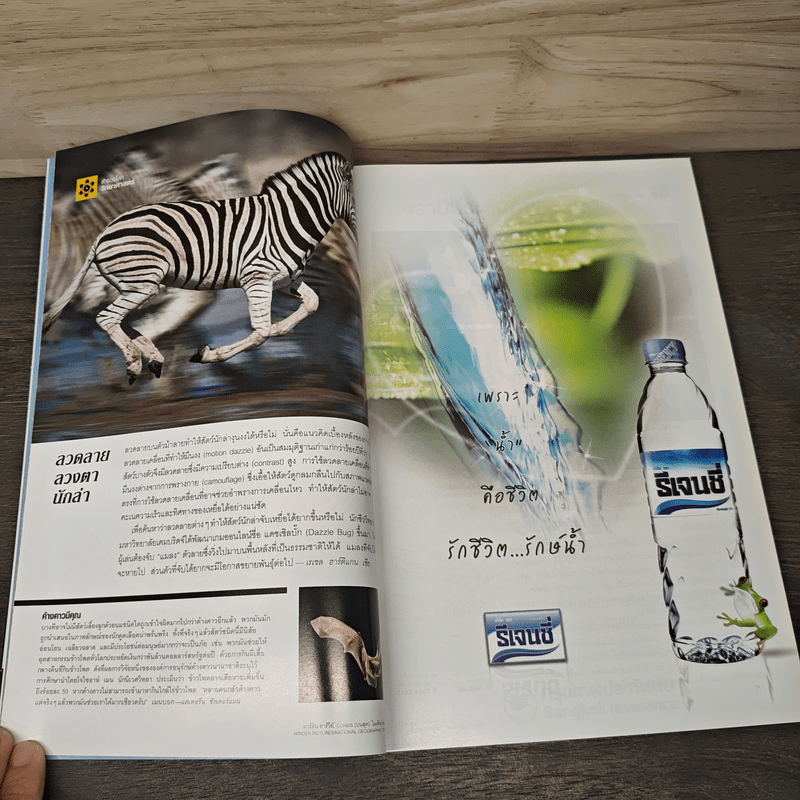 National Geographic ฉบับที่ 180 ก.ค.2559
