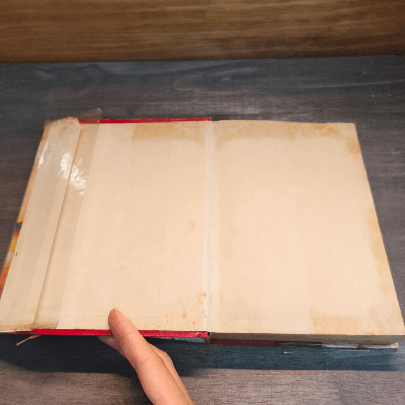 ช้างน้ำ เล่ม 1 - รมณียา