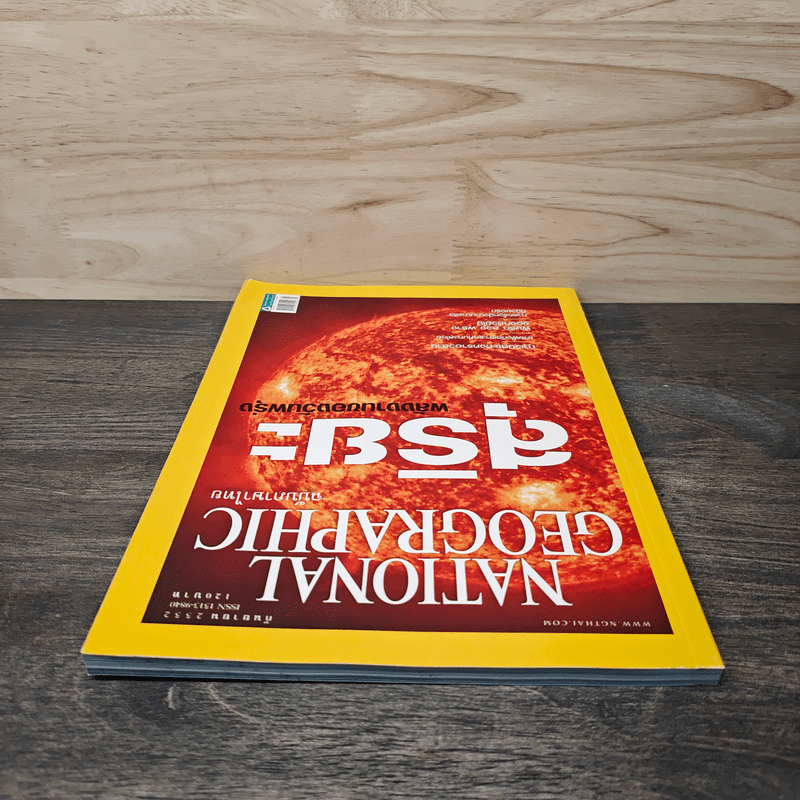 National Geographic ฉบับที่ 98 ก.ย.2552