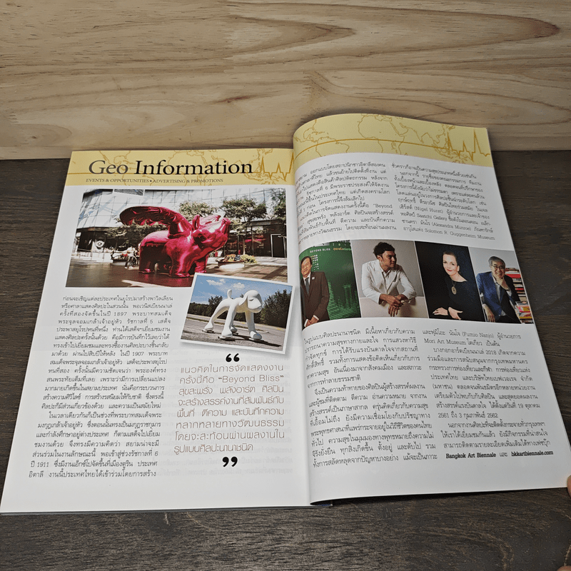 National Geographic ฉบับที่ 207 ต.ค.2551