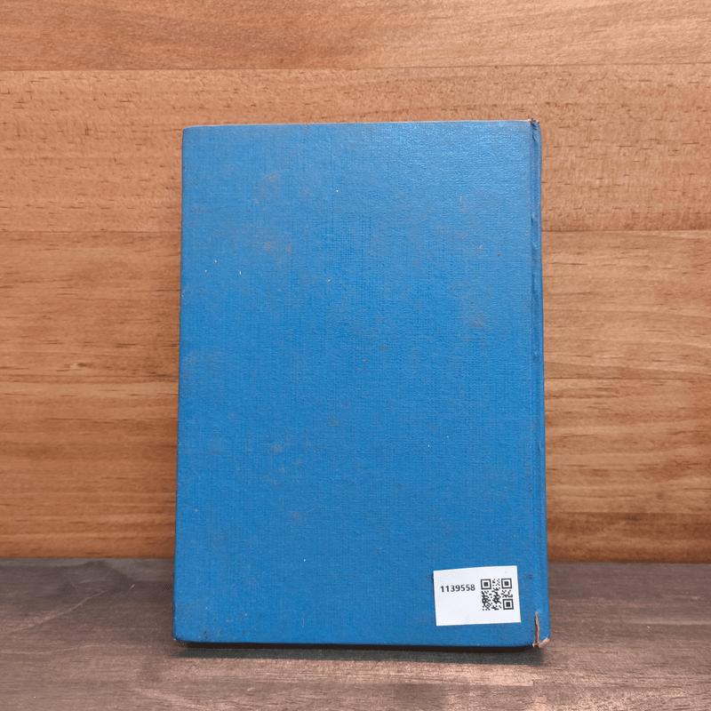 เมียพยศ - จามรี พรรณชมพู