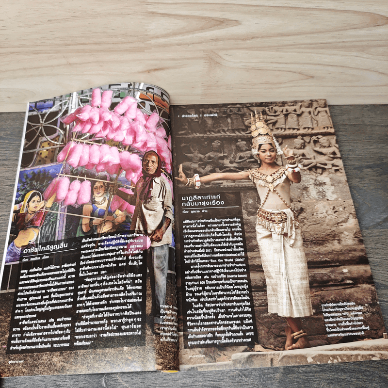 National Geographic ฉบับที่ 197 ธ.ค.2560