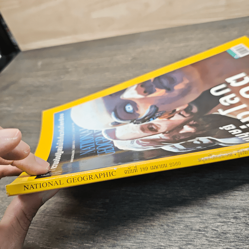 National Geographic ฉบับที่ 189 เม.ย.2560