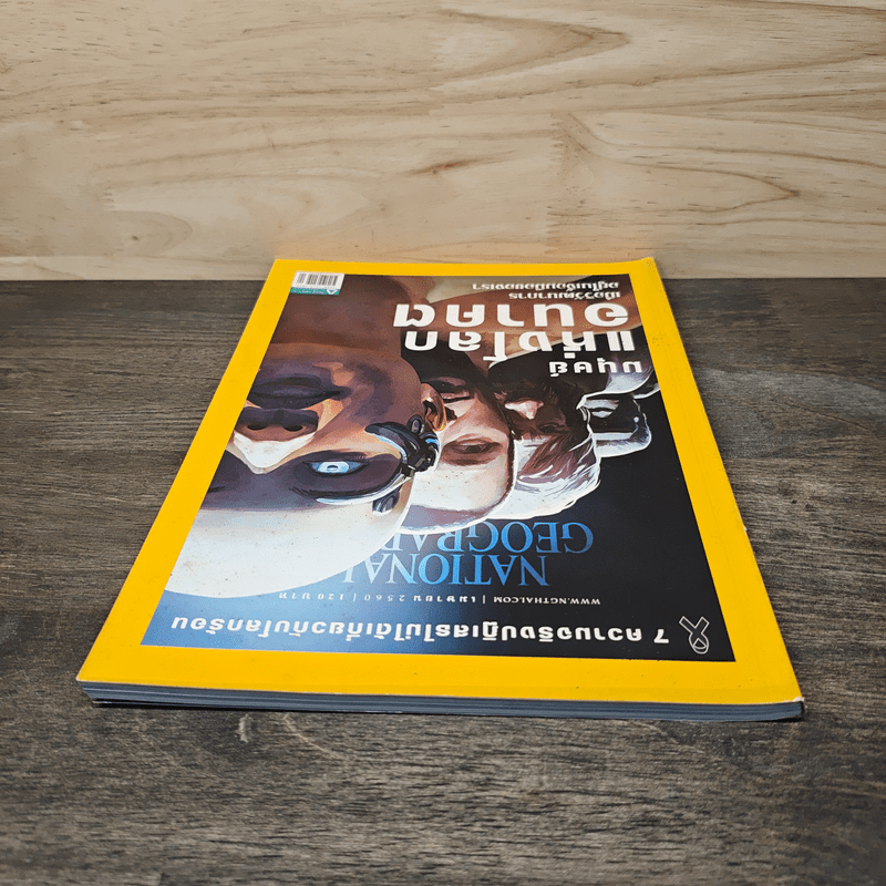 National Geographic ฉบับที่ 189 เม.ย.2560