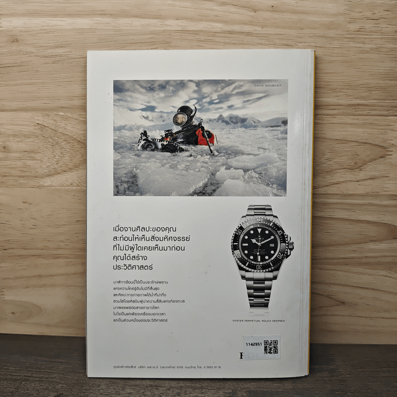 National Geographic ฉบับที่ 189 เม.ย.2560