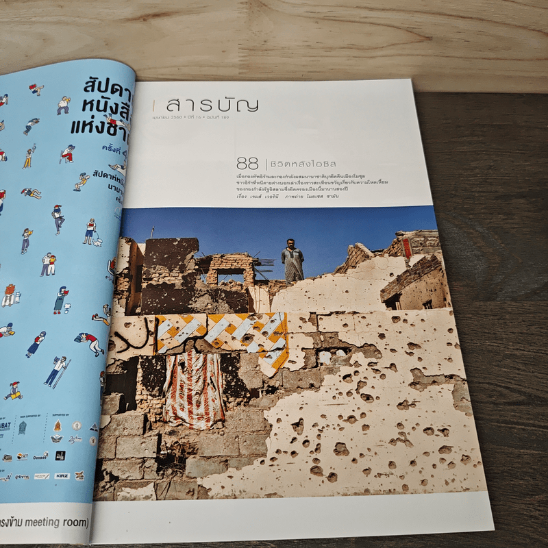 National Geographic ฉบับที่ 189 เม.ย.2560