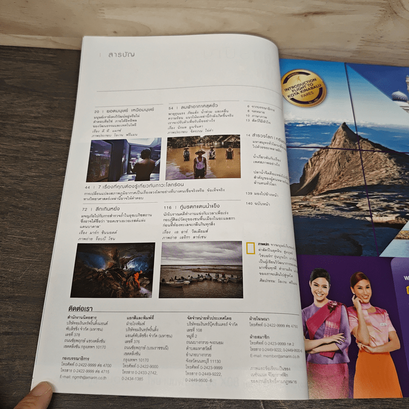 National Geographic ฉบับที่ 189 เม.ย.2560