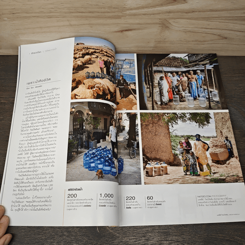 National Geographic ฉบับที่ 189 เม.ย.2560