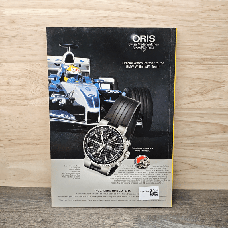 National Geographic ฉบับพิเศษ ส.ค.2546