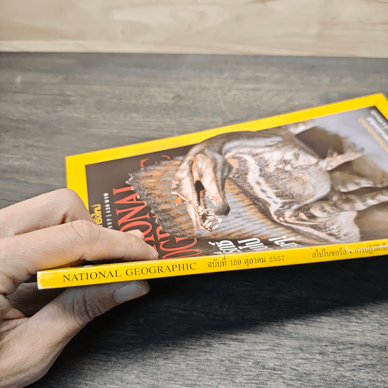National Geographic ฉบับที่159 ต.ค.2557