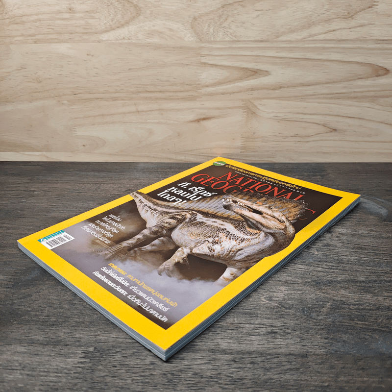 National Geographic ฉบับที่159 ต.ค.2557