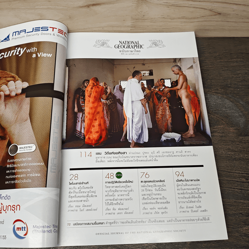 National Geographic ฉบับที่159 ต.ค.2557