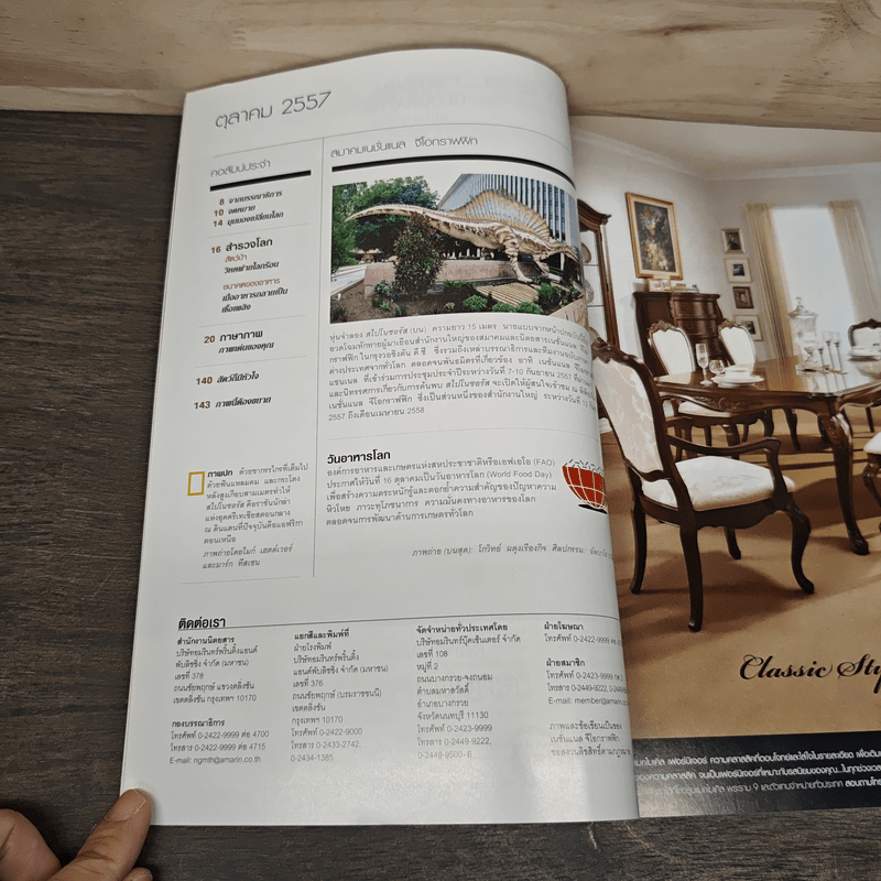 National Geographic ฉบับที่159 ต.ค.2557