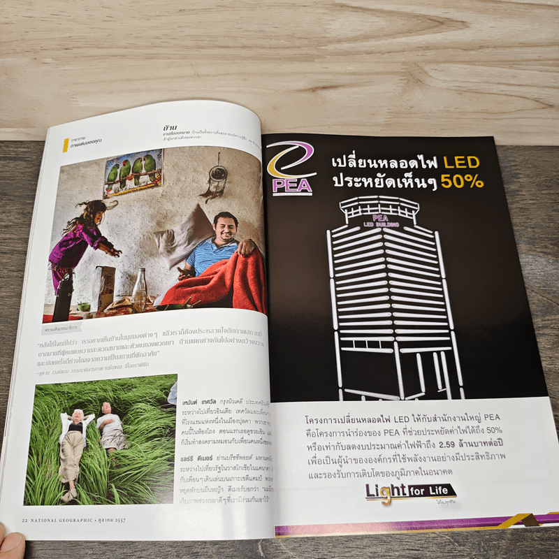 National Geographic ฉบับที่159 ต.ค.2557
