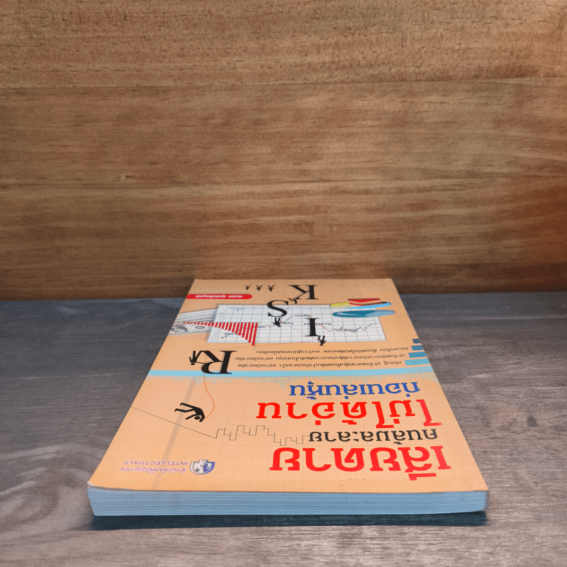 เสียดายคนล้มละลายไม่ได้อ่านก่อนเล่นหุ้น - สมยศ ศุภกิจไพบูลย์