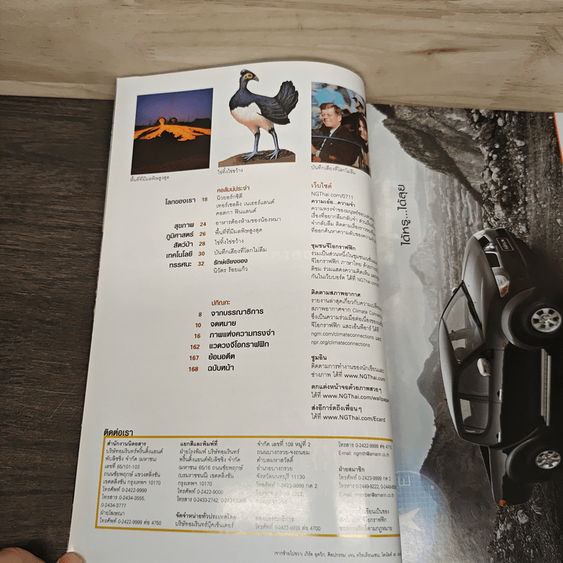 National Geographic ฉบับที่ 76 พ.ย. 2550 เจาะจักรวาลผ่านกล้องฮับเบิล/ความทรงจำ