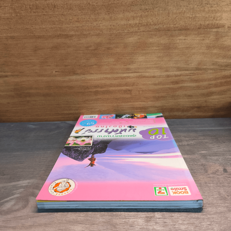 Top 10 สุดยอดความงามมหัศจรรย์เมืองไทย