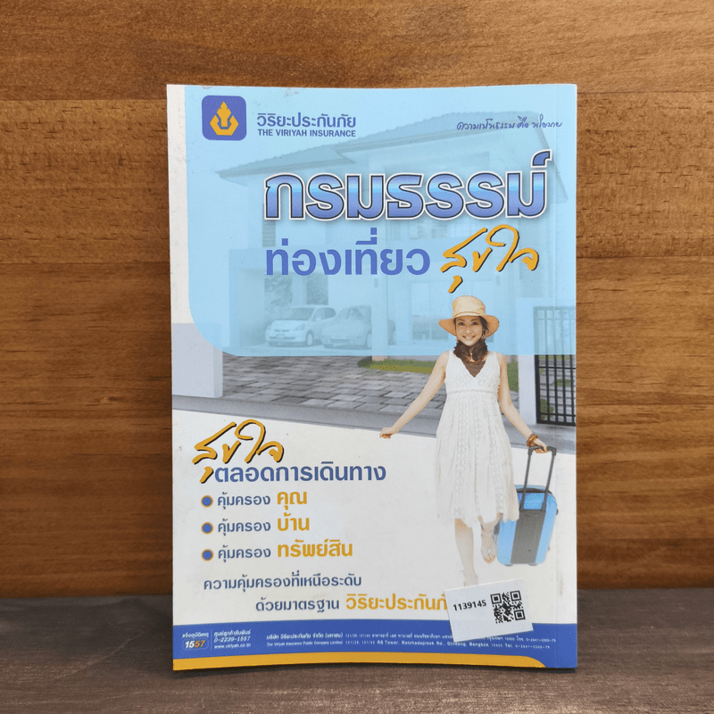 Top 10 สุดยอดความงามมหัศจรรย์เมืองไทย