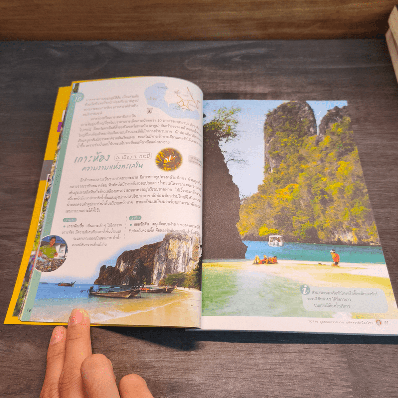 Top 10 สุดยอดความงามมหัศจรรย์เมืองไทย