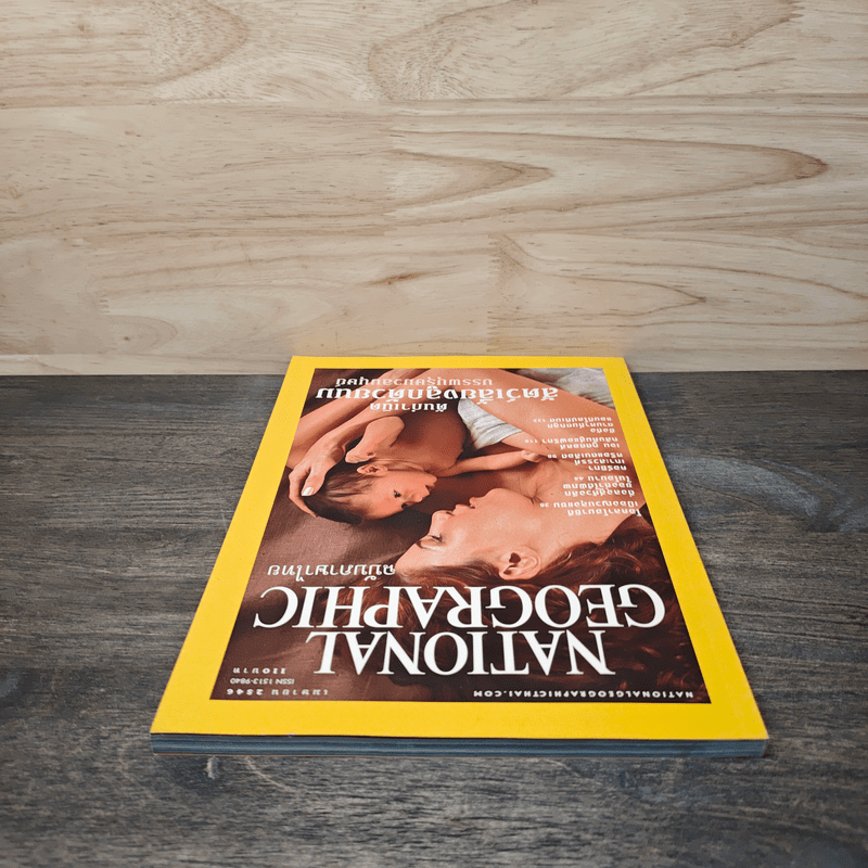 National Geographic เม.ย.2546 ต้นกำเนิดสัตว์เลี้ยงลูกด้วยนม