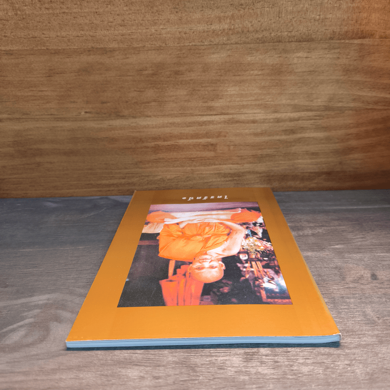 ไตรรัตน์ 1 - หลวงปู่ดู่ วัดสะแก