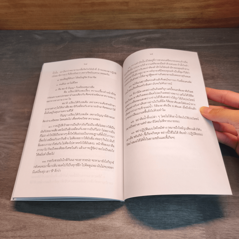 ไตรรัตน์ 1 - หลวงปู่ดู่ วัดสะแก