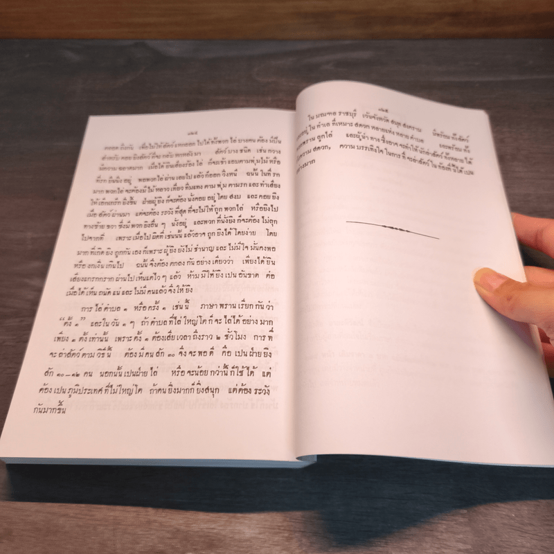 สมุดราชบุรี สยามรัฐพิพิธภัณฑ์ พ.ศ.2568