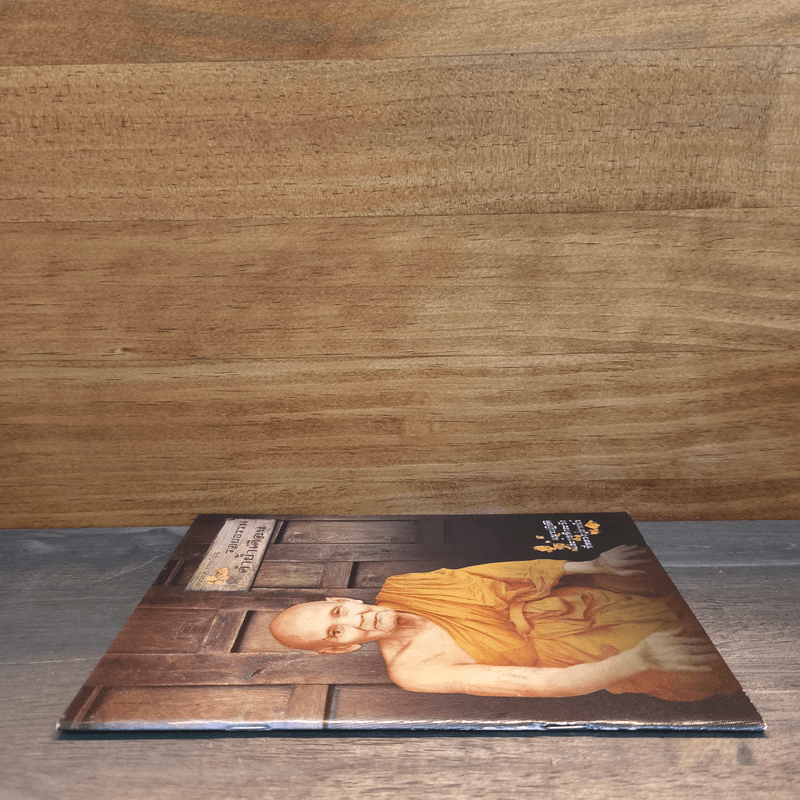 รอยธรรม คำย้ำเตือน - หลวงปู่ดู่ พรหมปัญโญ