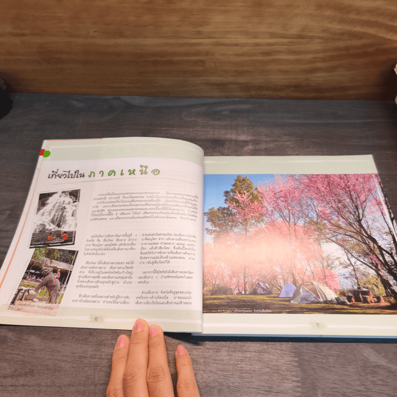 บินไปบินกลับขับรถเที่ยว 49 เส้นทางขับรถเที่ยวทั่วไทย