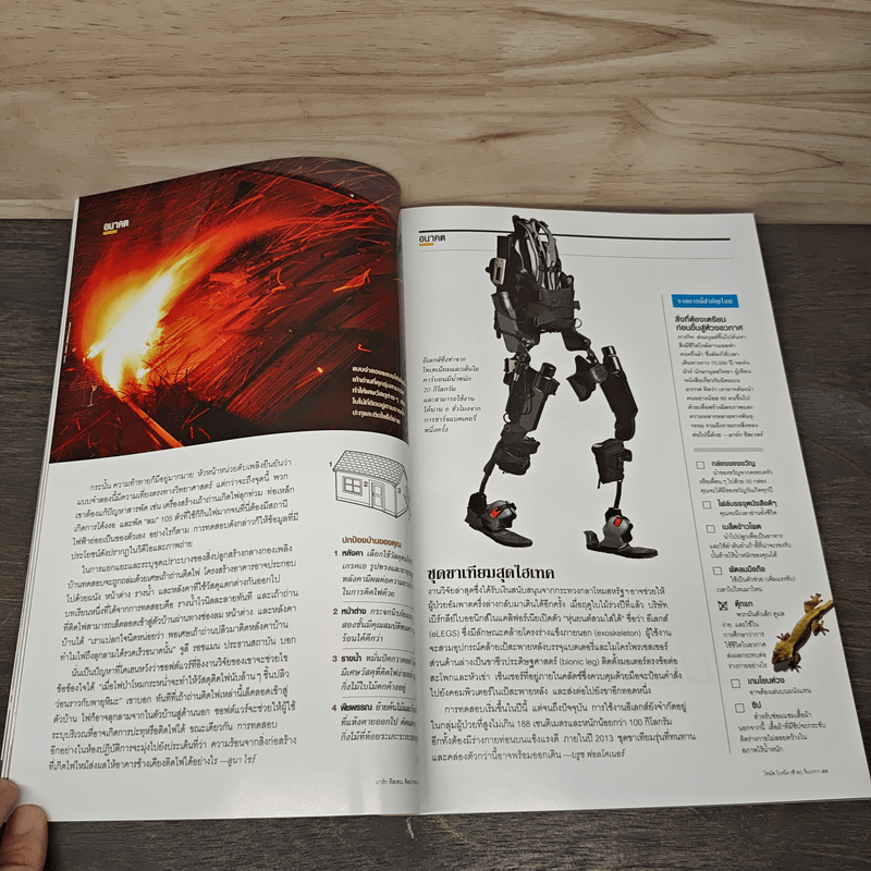 National Geographic ฉบับที่ 122 ก.ย.2554