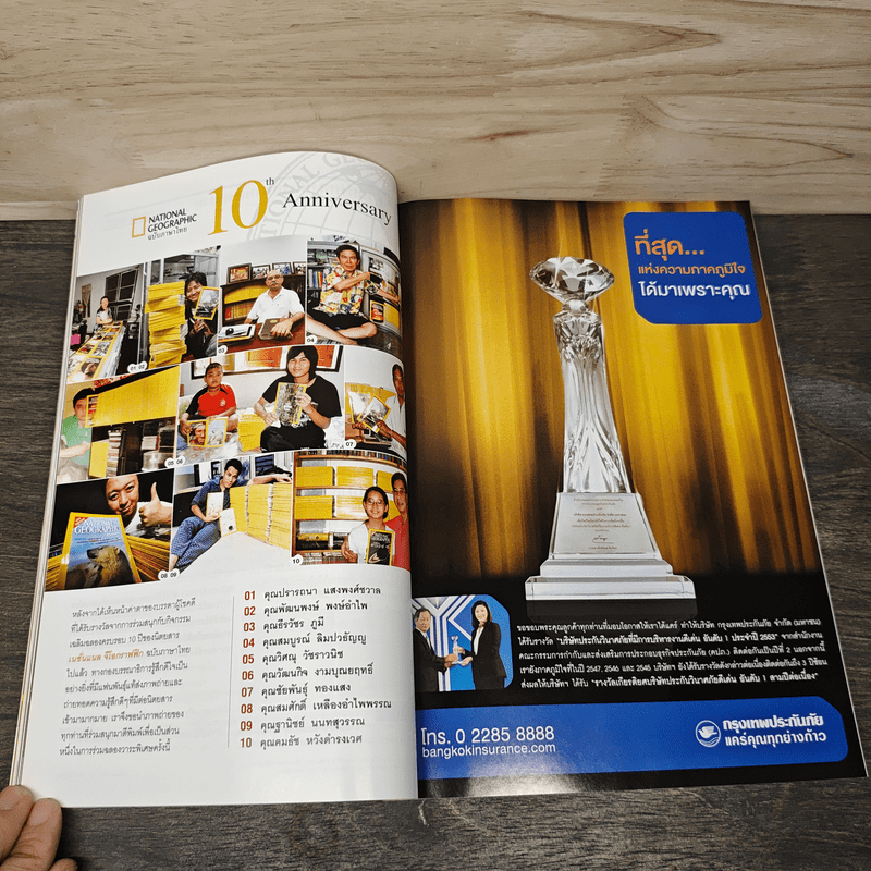 National Geographic ฉบับที่ 123 ต.ค.2554