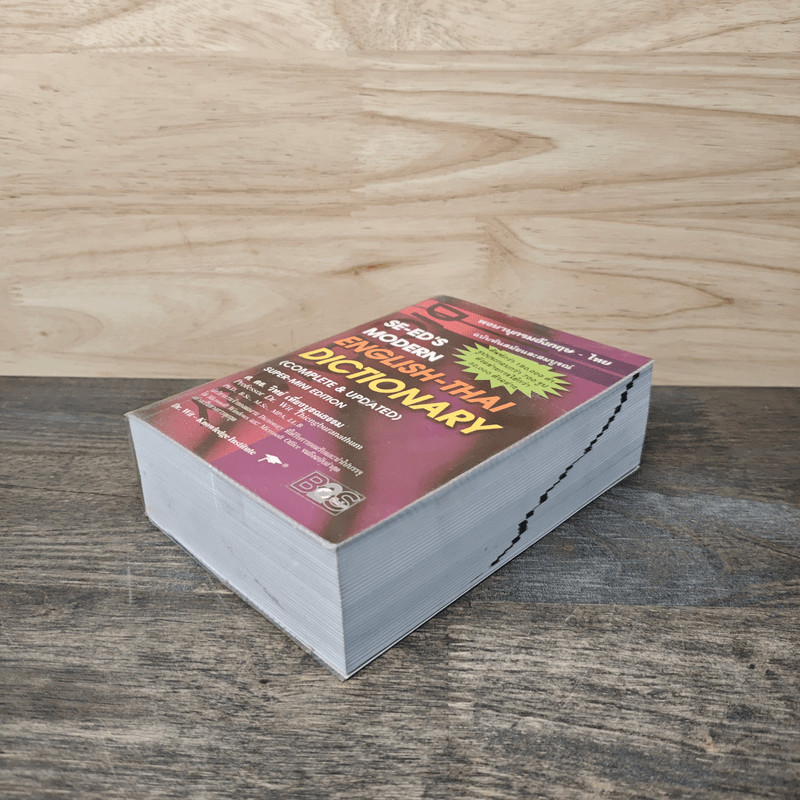 Se-Ed's Modern Dictionary English-Thai พจนานุกรมอังกฤษ-ไทย