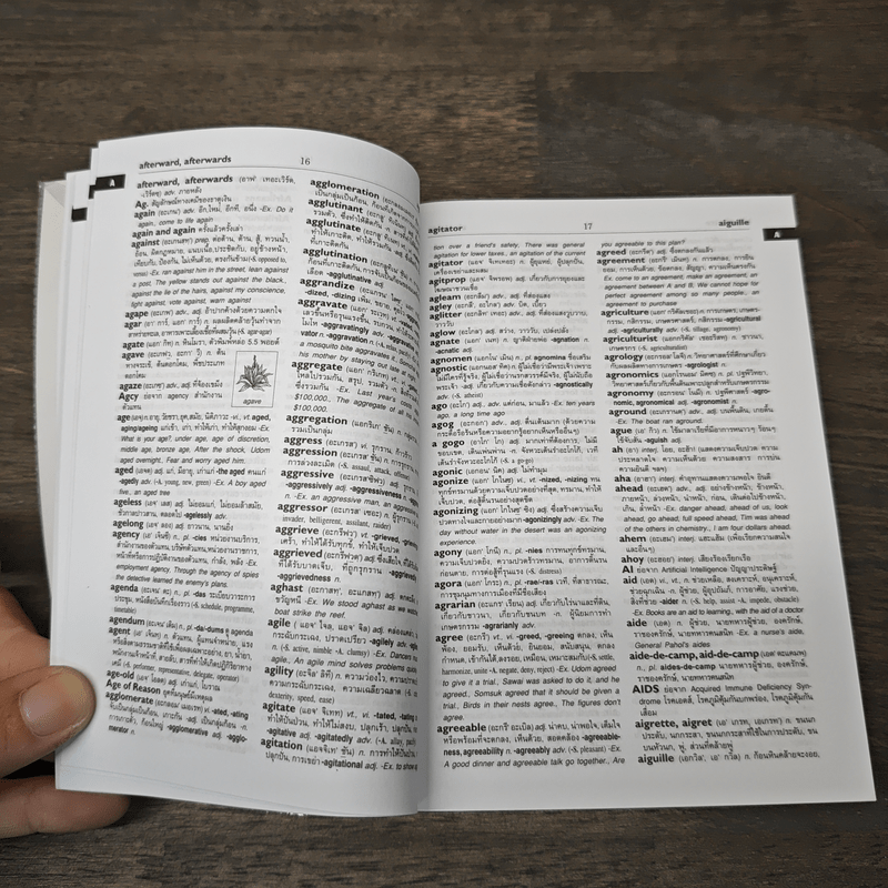 Se-Ed's Modern Dictionary English-Thai พจนานุกรมอังกฤษ-ไทย