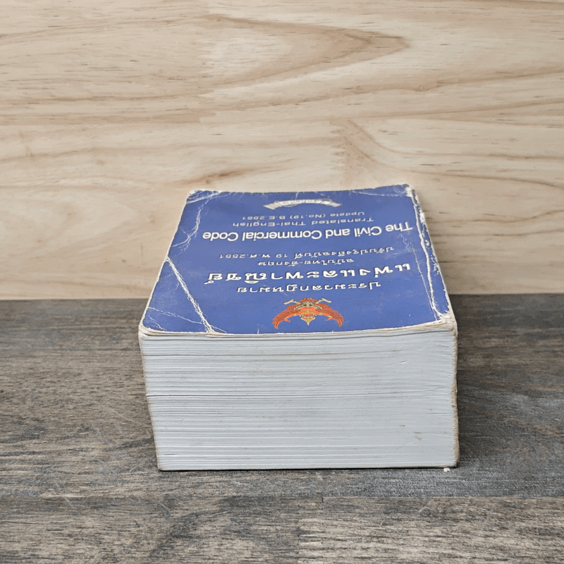 ประมวลกฎหมายแพ่งและพาณิชย์ ฉบับไทย-อังกฤษ ปรับปรุงถึงฉบับที่ 19 พ.ศ.2551