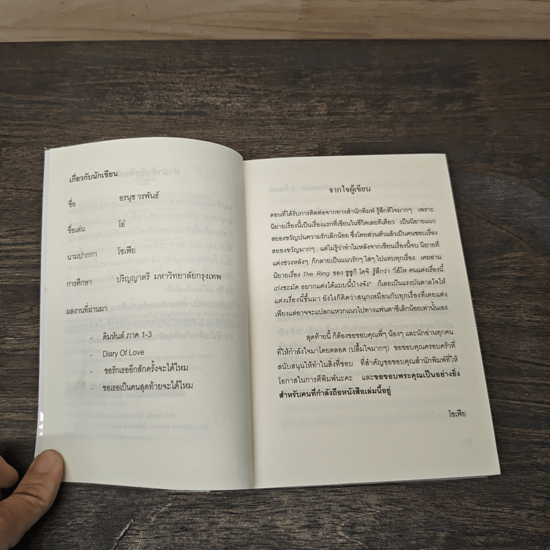 เมย์ สาวน้อยพลังจิต - โซเฟีย