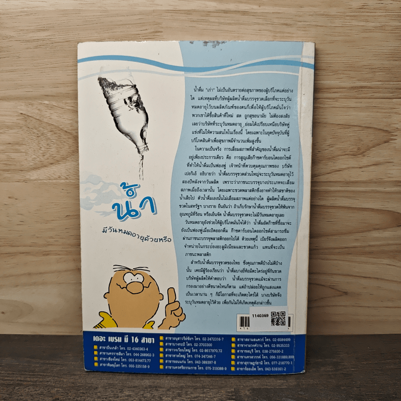 วิชา ฟิสิกส์ ม.5