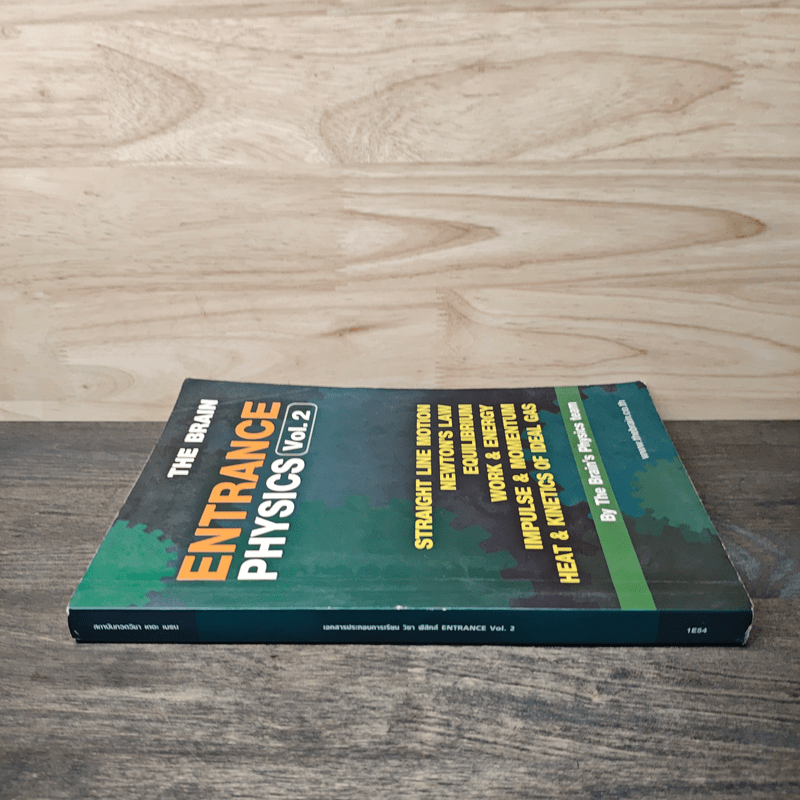 The Brain Entrance Physics Vol.2