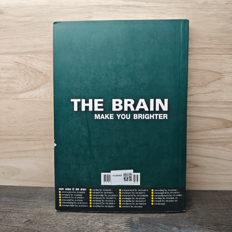 The Brain Entrance Physics Vol.2