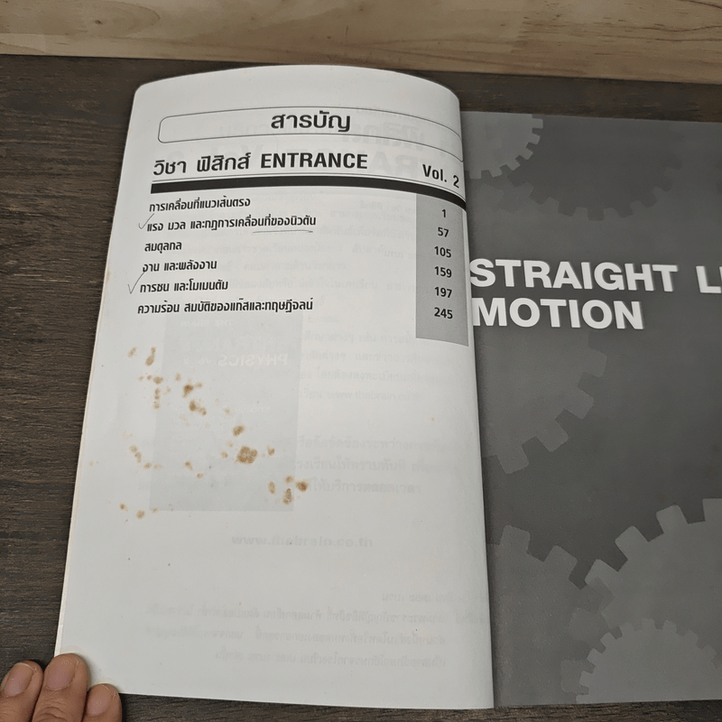 The Brain Entrance Physics Vol.2