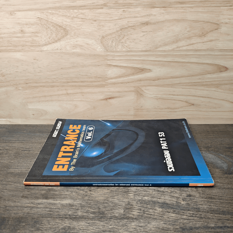 The Brain Entrance Vol.6 รวมข้อสอบ PAT1 53 - The Brain's Mathematics team